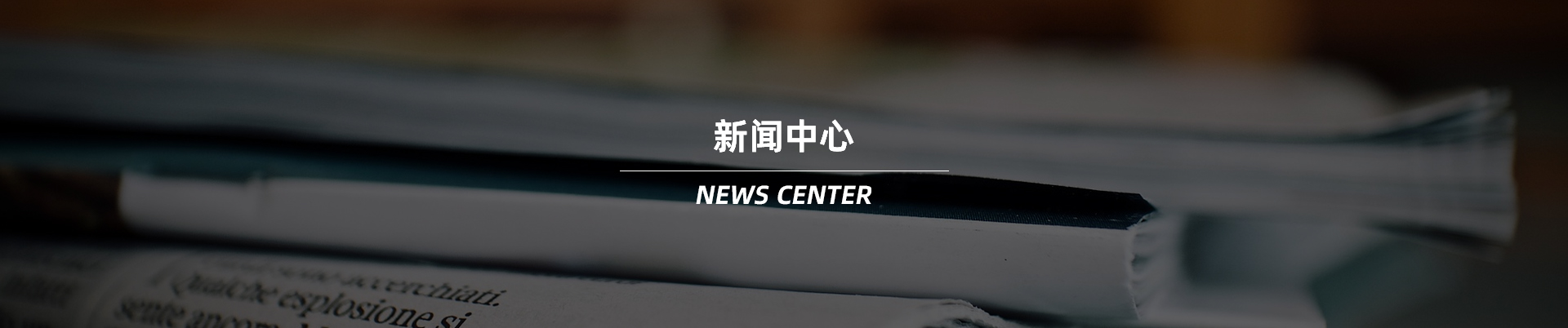 新闻资讯